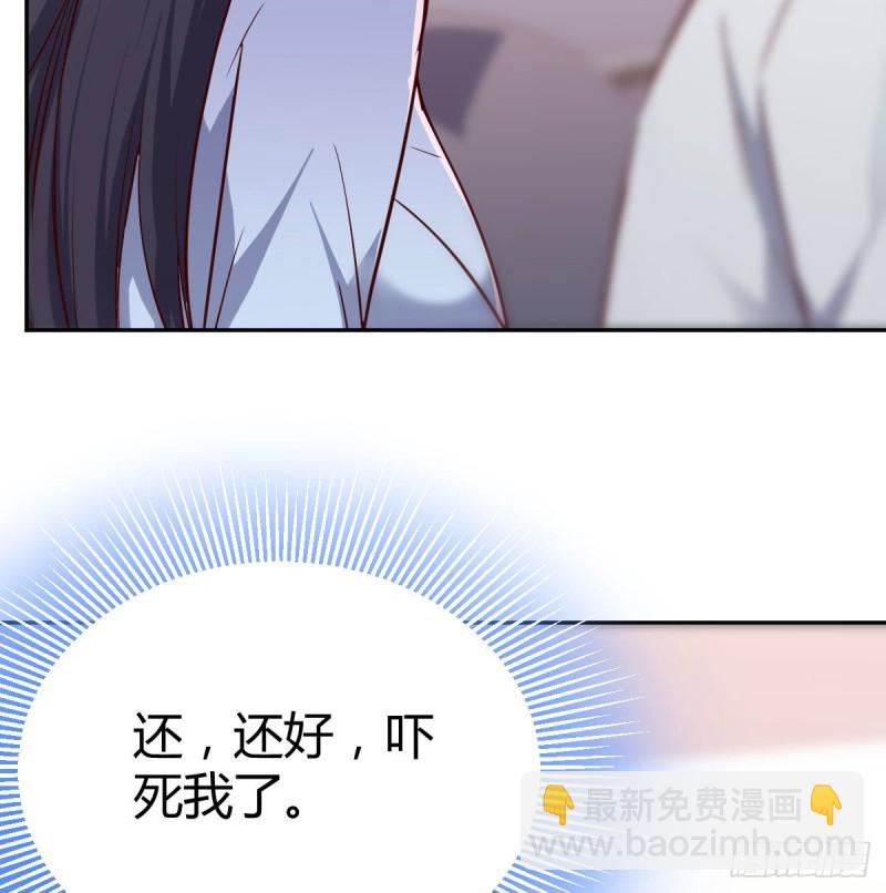 还以为要订婚了！(1/2)-第29话