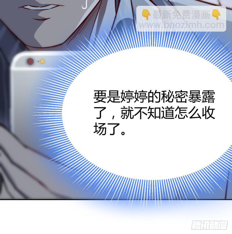 还以为要订婚了！(1/2)-第29话
