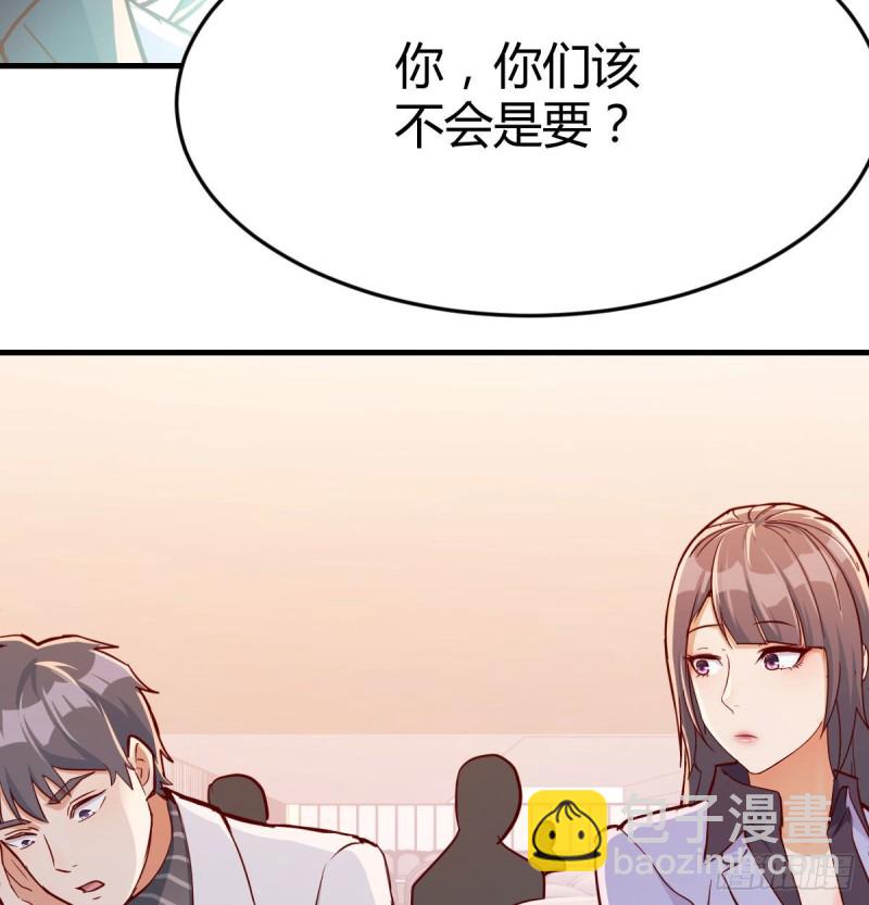 还以为要订婚了！(1/2)-第29话
