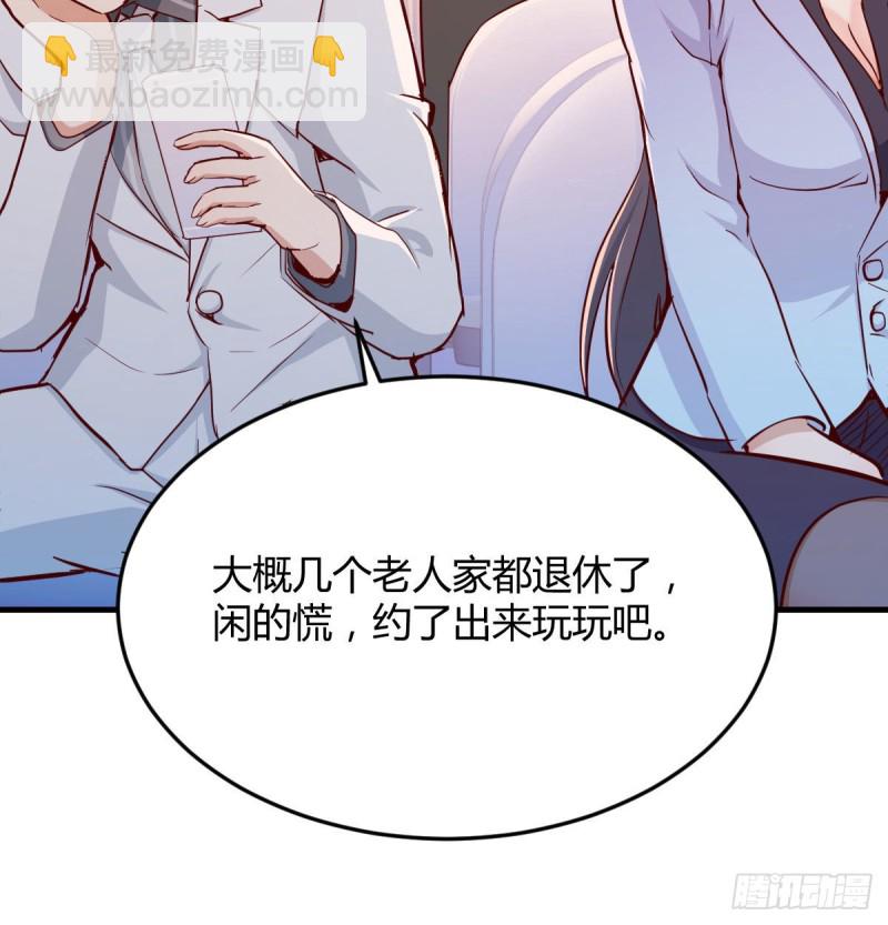 还以为要订婚了！(1/2)-第29话