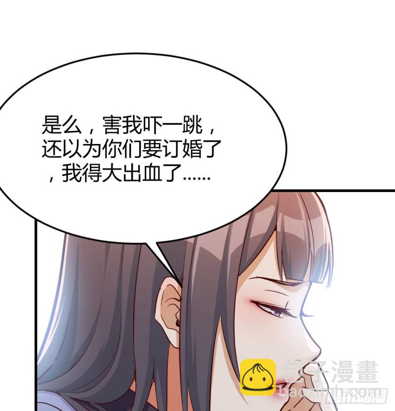 还以为要订婚了！(1/2)-第29话