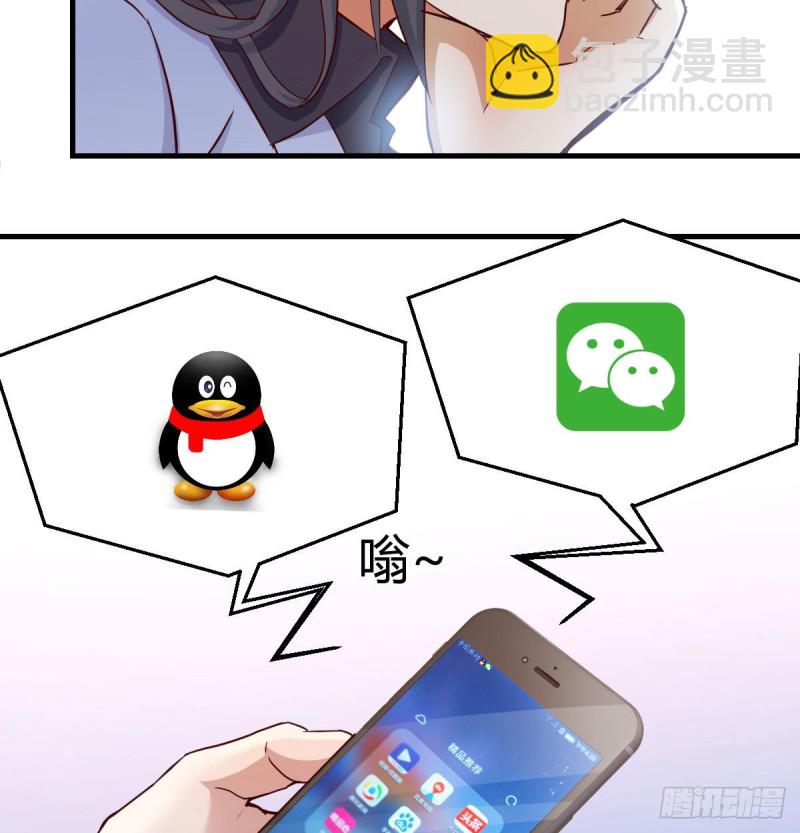 还以为要订婚了！(1/2)-第29话