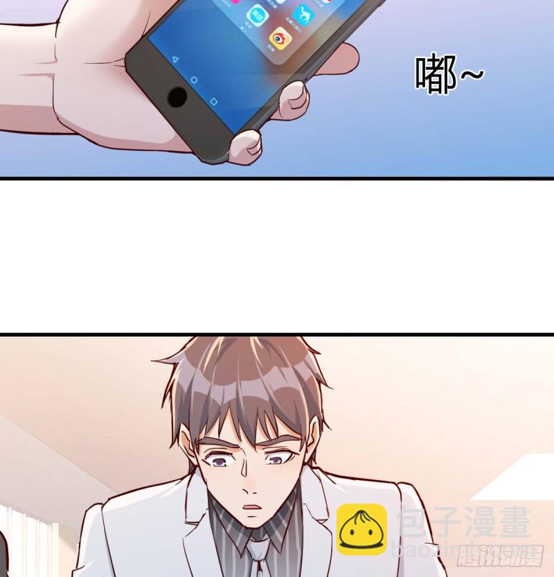 还以为要订婚了！(1/2)-第29话