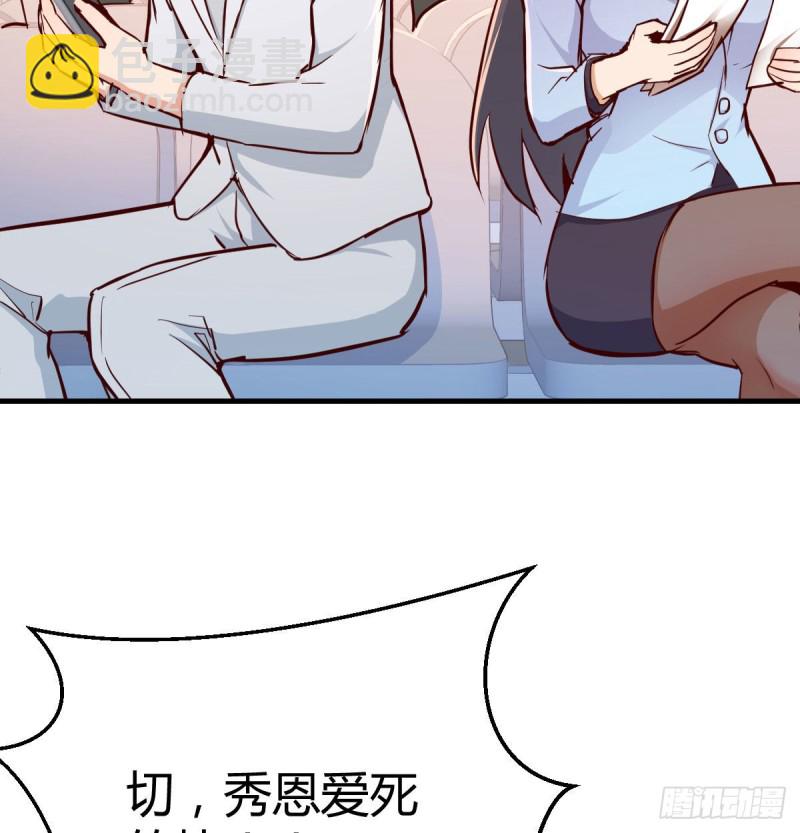 还以为要订婚了！(1/2)-第29话