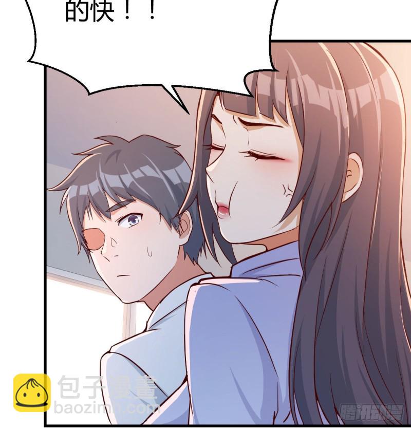还以为要订婚了！(1/2)-第29话