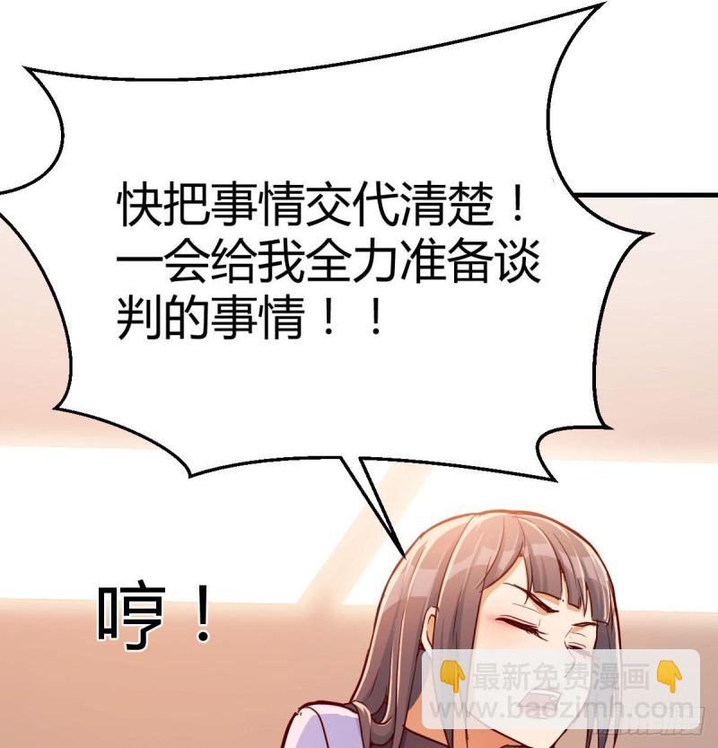 还以为要订婚了！(1/2)-第29话