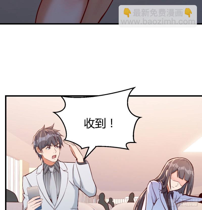 还以为要订婚了！(1/2)-第29话