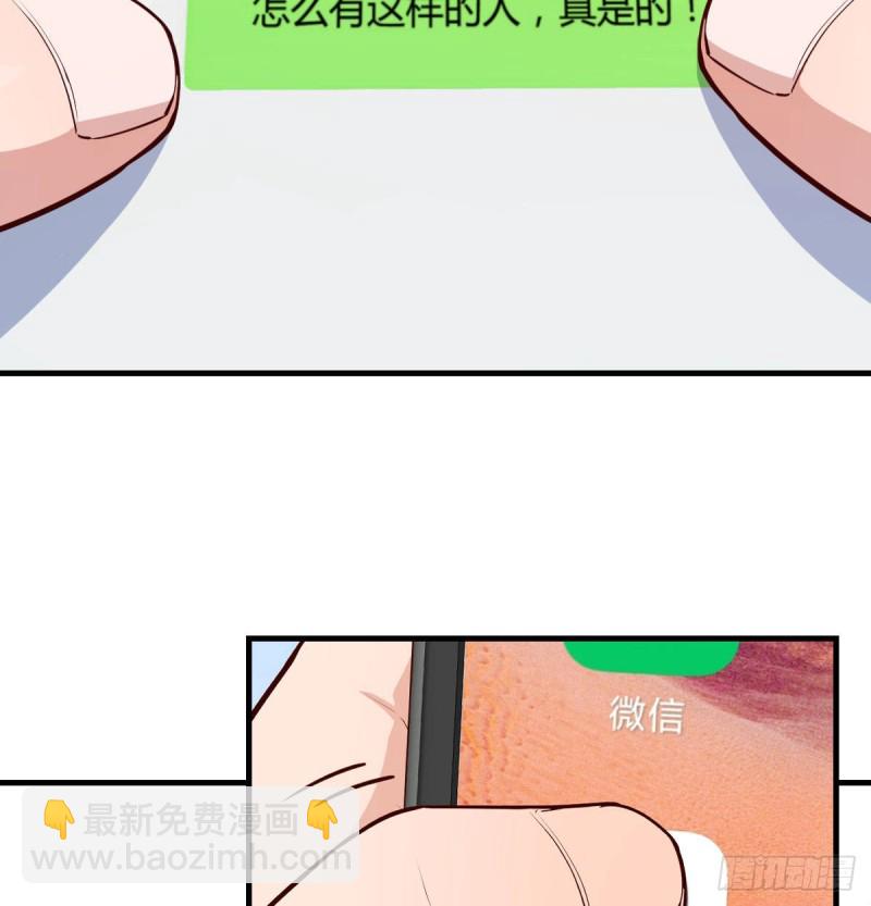 还以为要订婚了！(1/2)-第29话