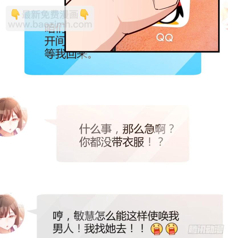还以为要订婚了！(1/2)-第29话