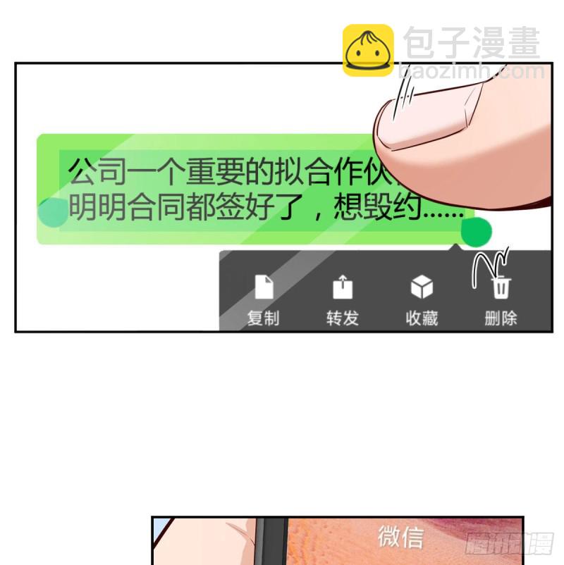 还以为要订婚了！(1/2)-第29话