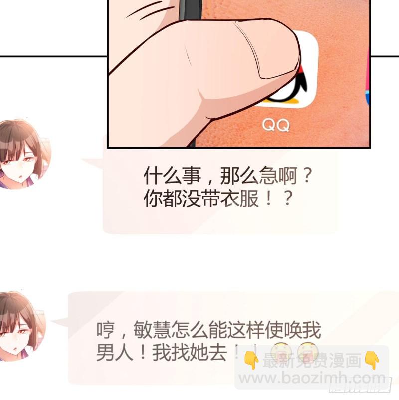 还以为要订婚了！(1/2)-第29话