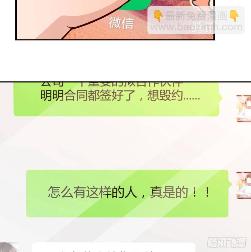 还以为要订婚了！(1/2)-第29话