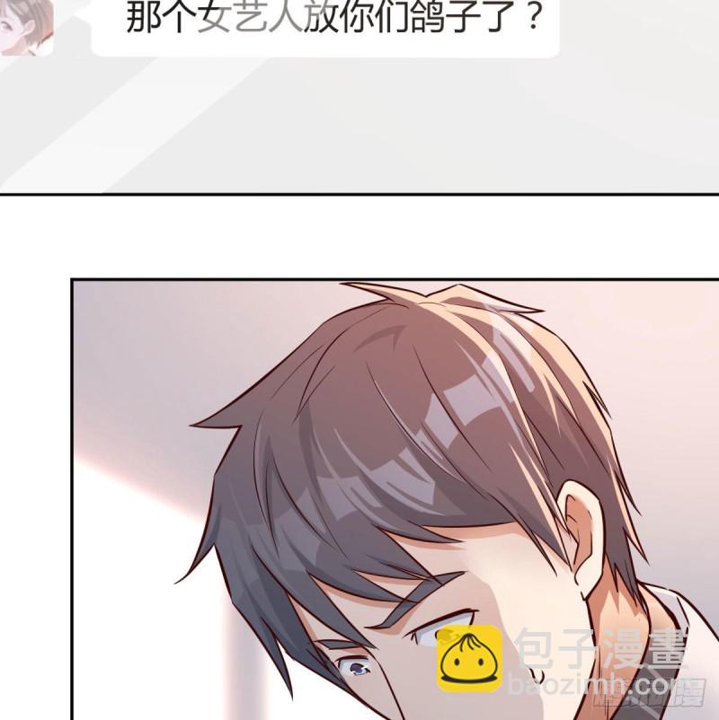 还以为要订婚了！(1/2)-第29话