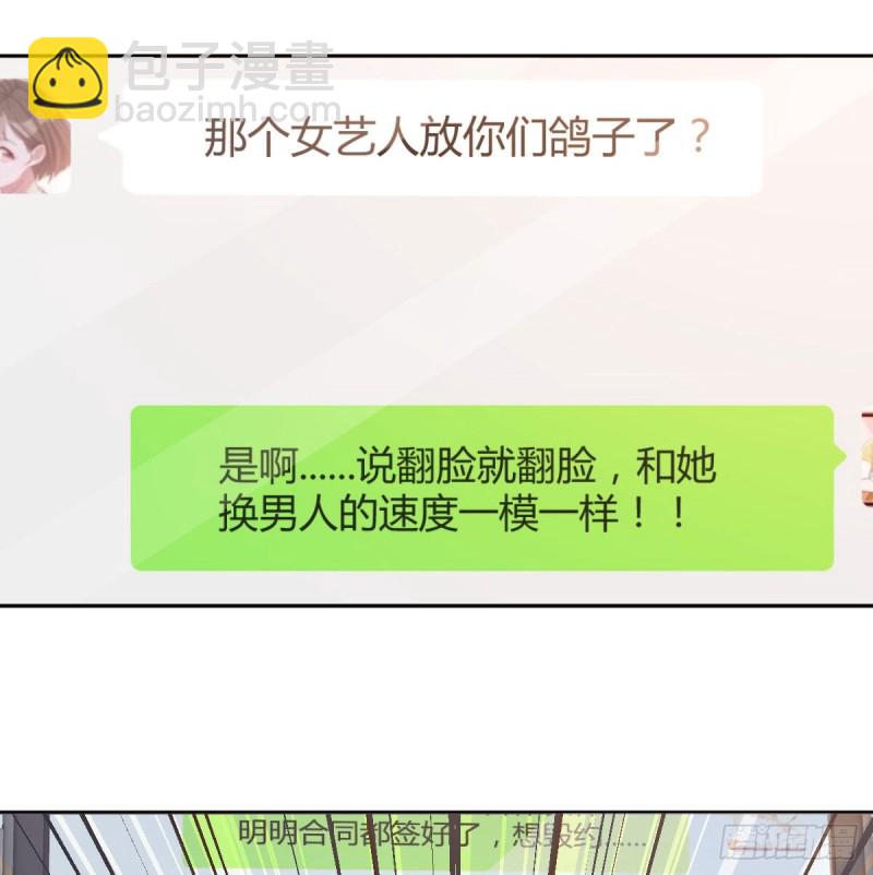 还以为要订婚了！(1/2)-第29话