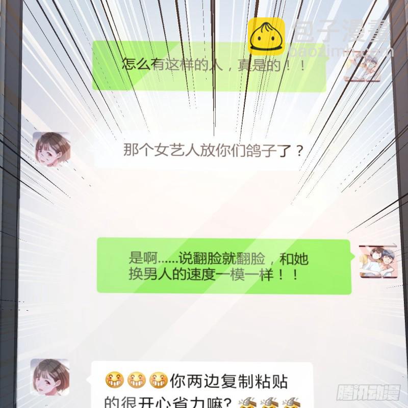 还以为要订婚了！(1/2)-第29话