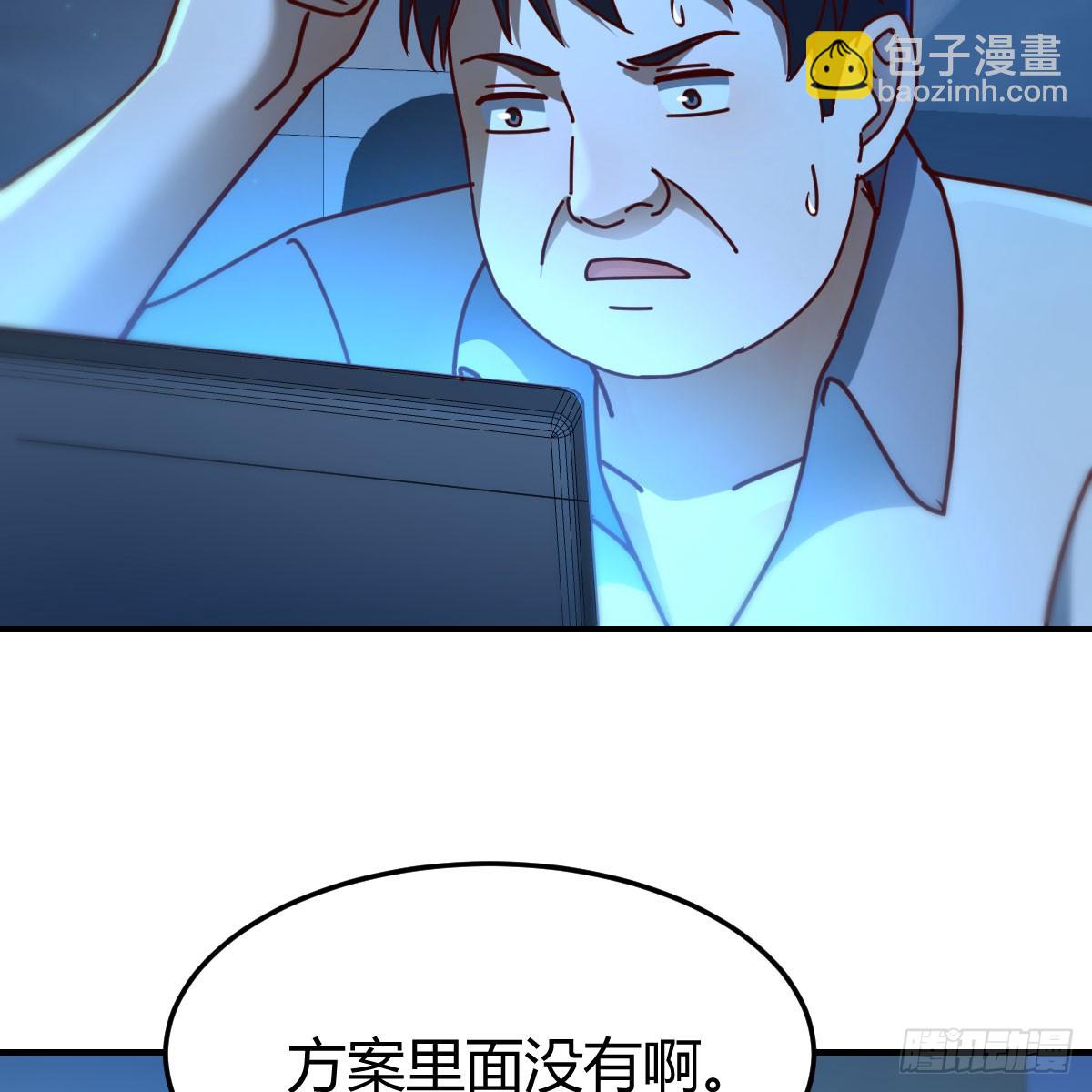名正言顺(1/2)-第255话