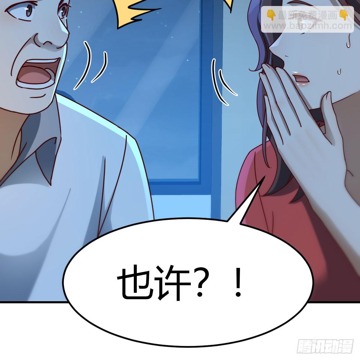 名正言顺(1/2)-第255话