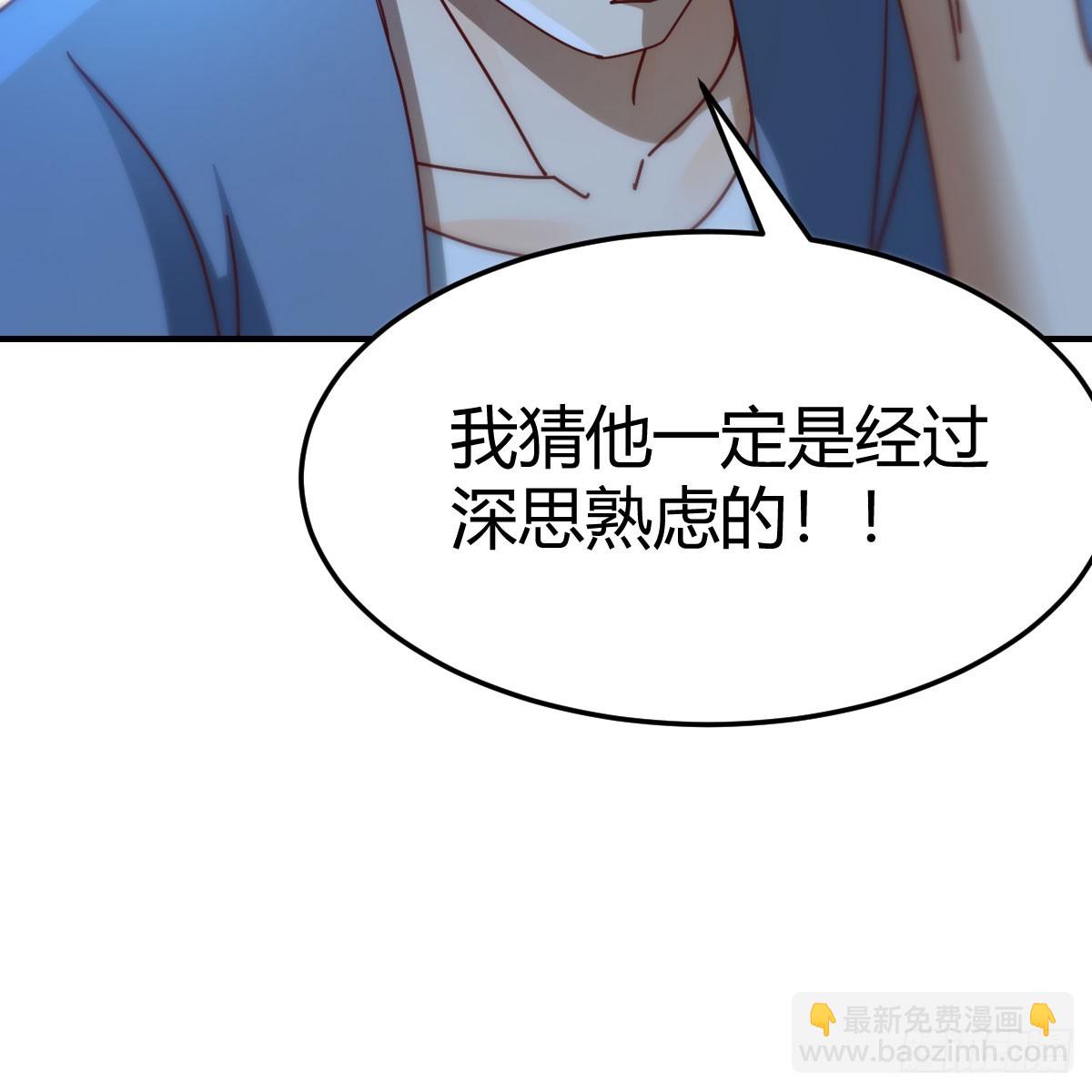 名正言顺(1/2)-第255话