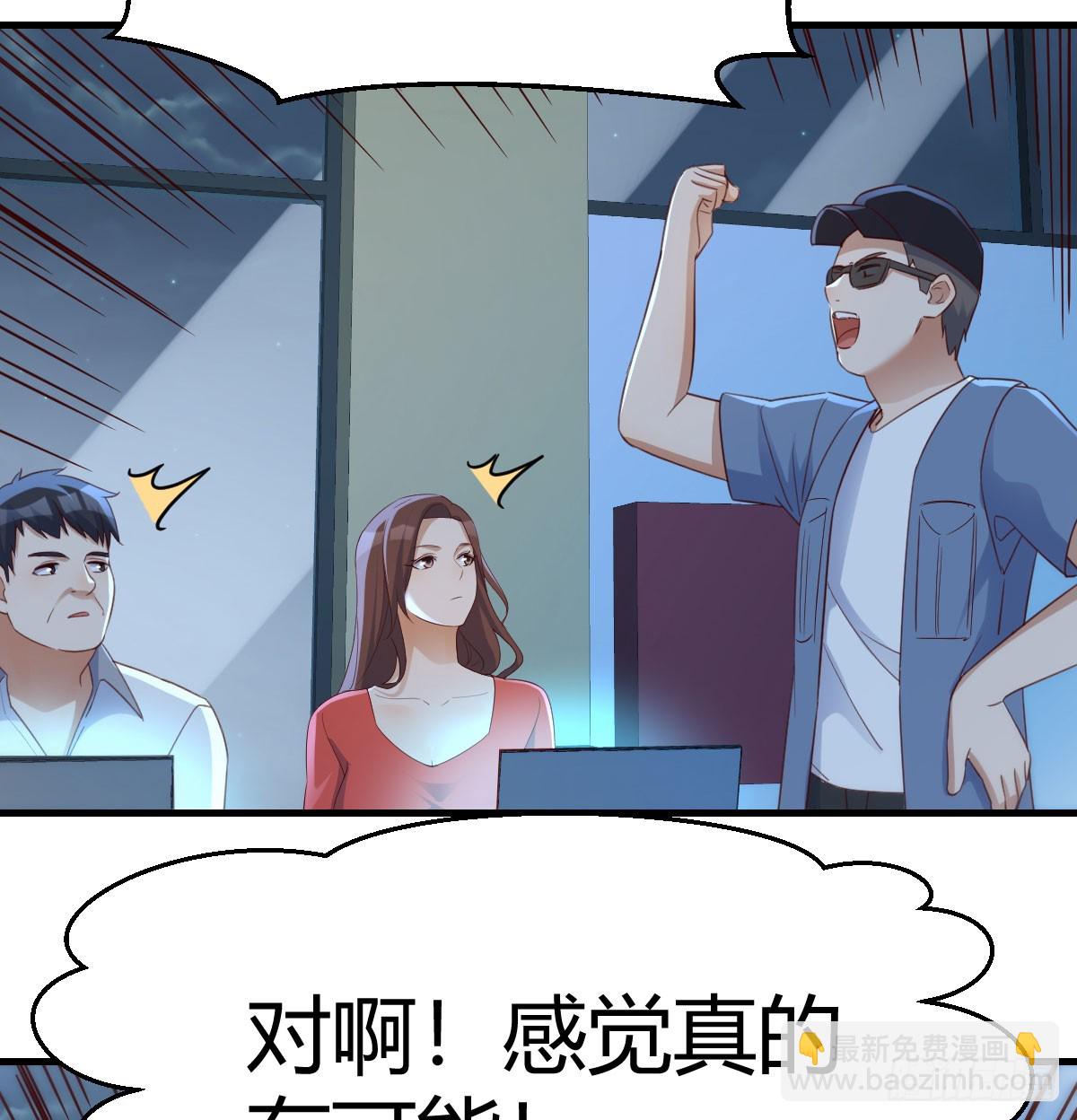 名正言顺(1/2)-第255话