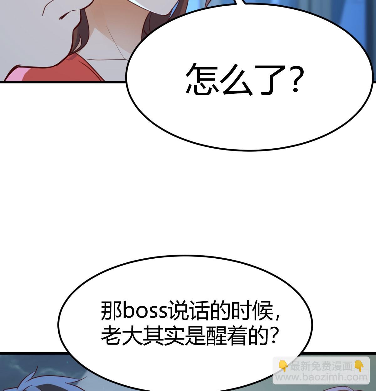 名正言顺(1/2)-第255话