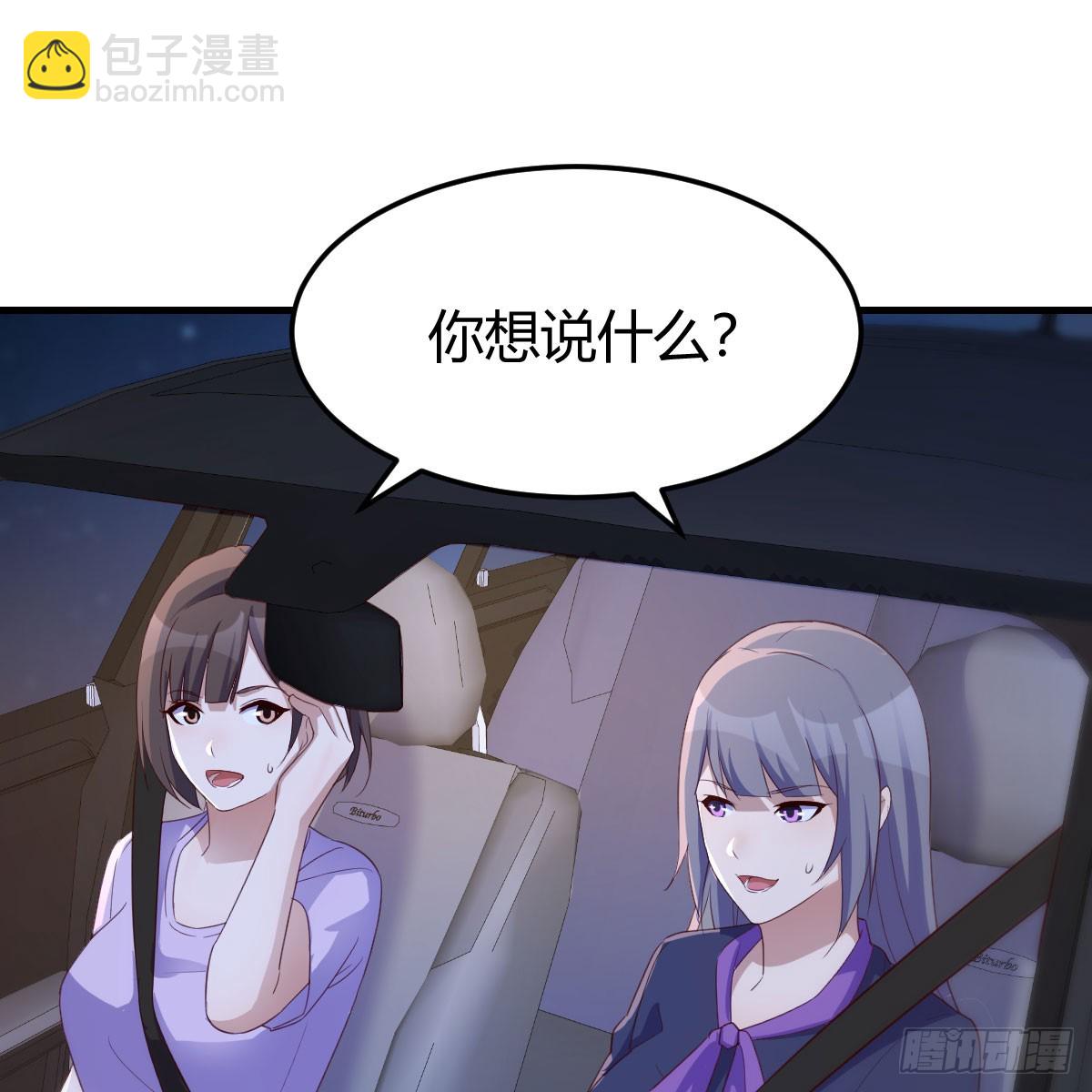 欲言又止(1/2)-第257话