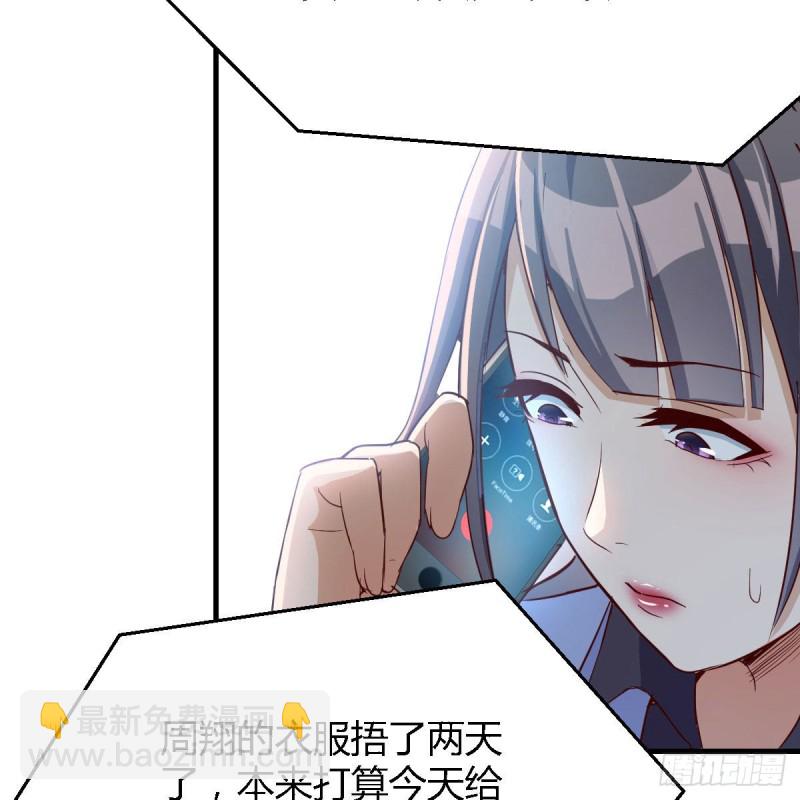 Boss，衣服我自己换(1/2)-第31话