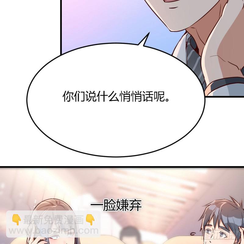 Boss，衣服我自己换(1/2)-第31话