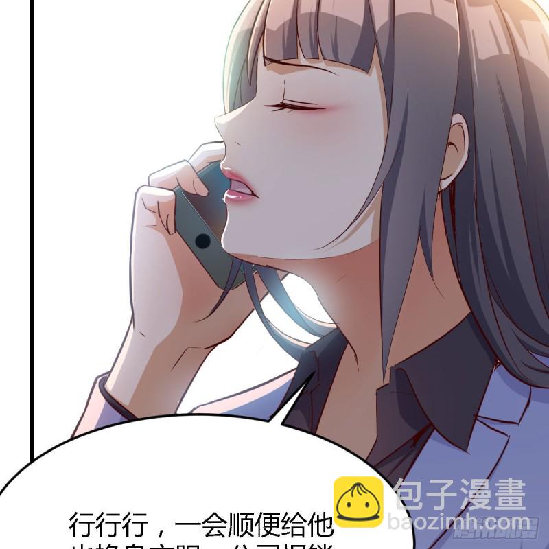 Boss，衣服我自己换(1/2)-第31话