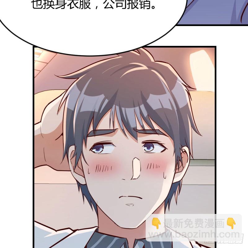 Boss，衣服我自己换(1/2)-第31话