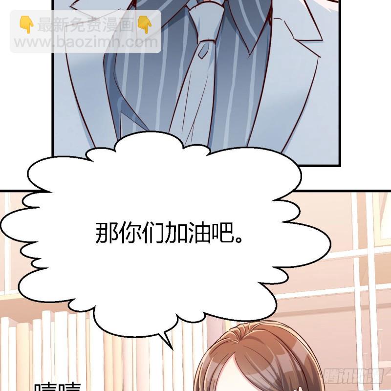 Boss，衣服我自己换(1/2)-第31话