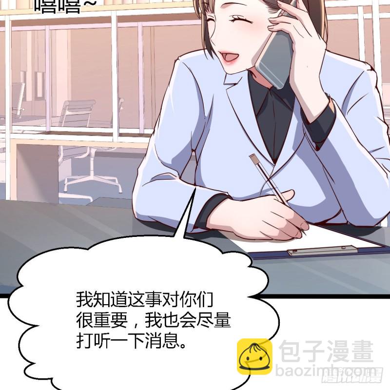 Boss，衣服我自己换(1/2)-第31话
