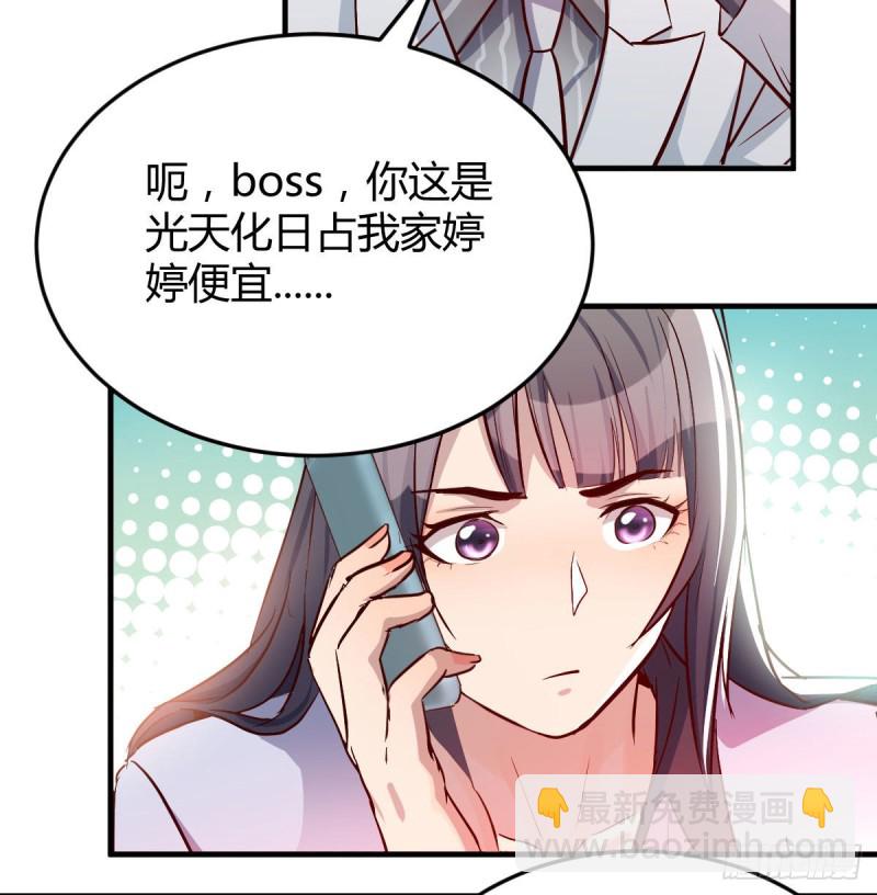 Boss，衣服我自己换(1/2)-第31话