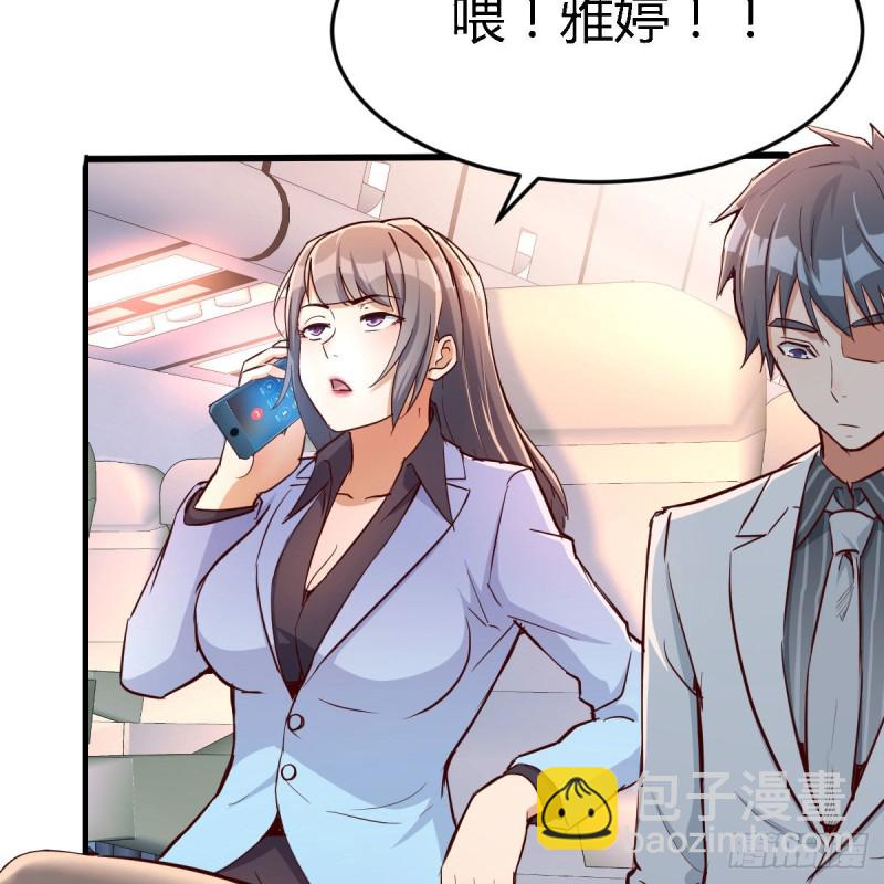 Boss，衣服我自己换(1/2)-第31话