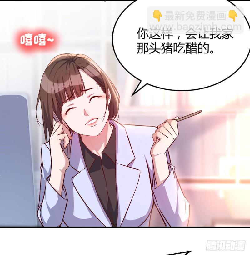 Boss，衣服我自己换(1/2)-第31话