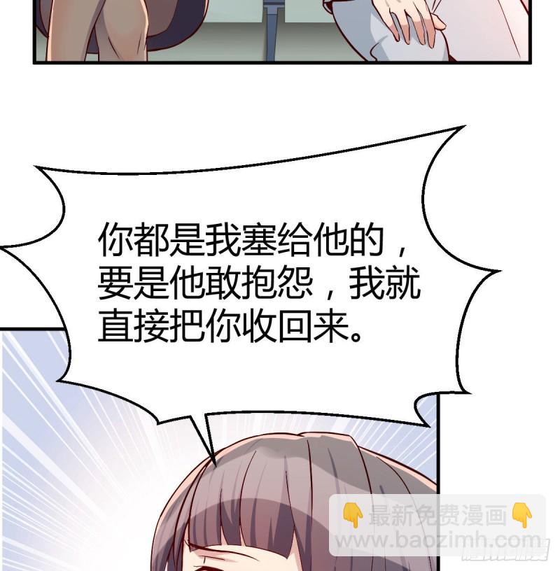 Boss，衣服我自己换(1/2)-第31话