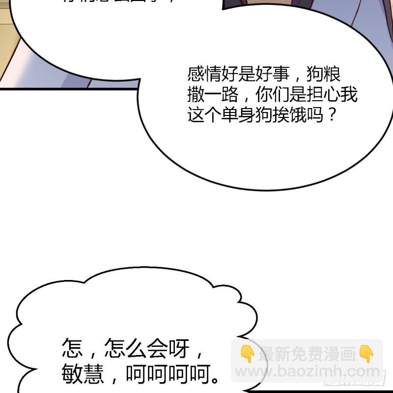 Boss，衣服我自己换(1/2)-第31话