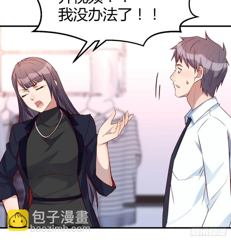 破绽多了不慌么(1/2)-第33话