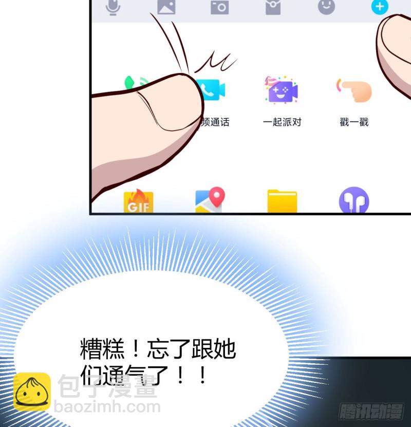 破绽多了不慌么(1/2)-第33话