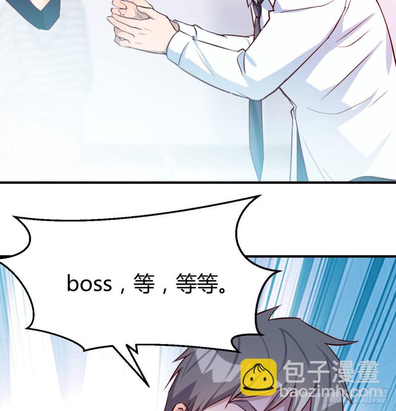 破绽多了不慌么(1/2)-第33话