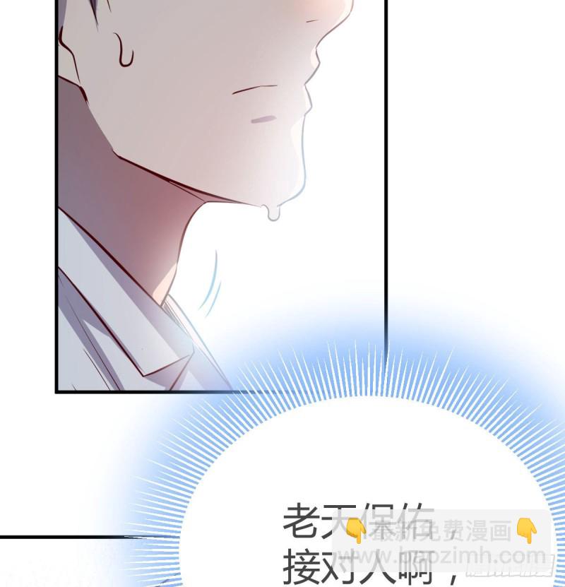 破绽多了不慌么(1/2)-第33话