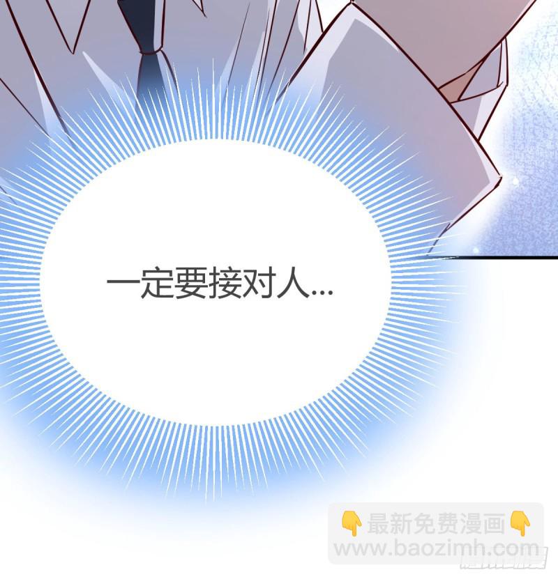 破绽多了不慌么(1/2)-第33话