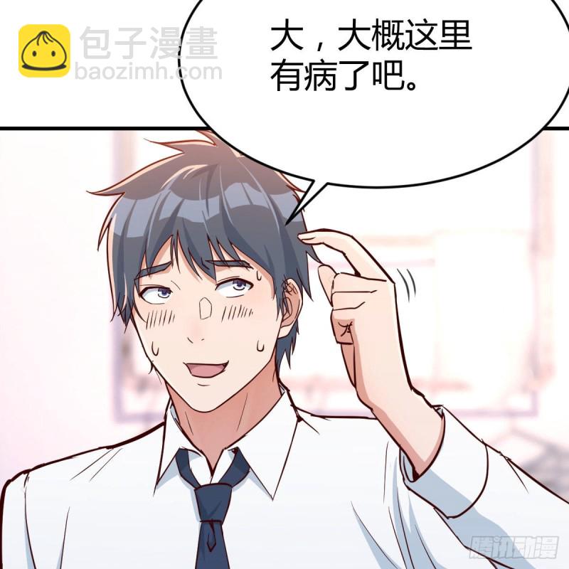 破绽多了不慌么(1/2)-第33话