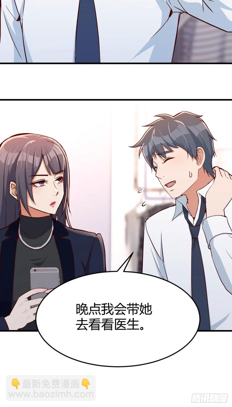 破绽多了不慌么(1/2)-第33话