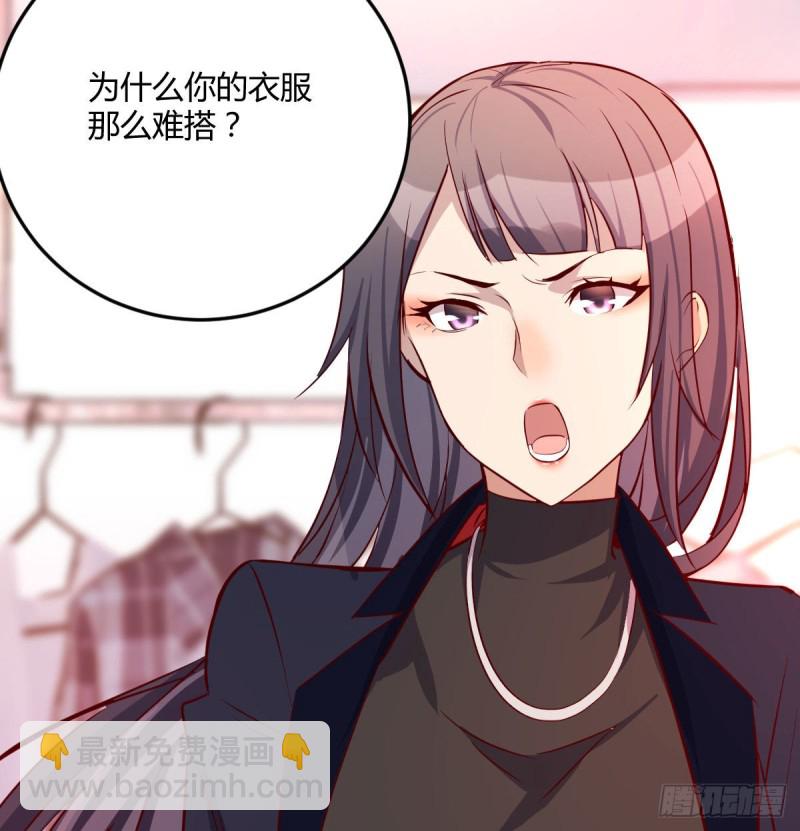 破绽多了不慌么(1/2)-第33话