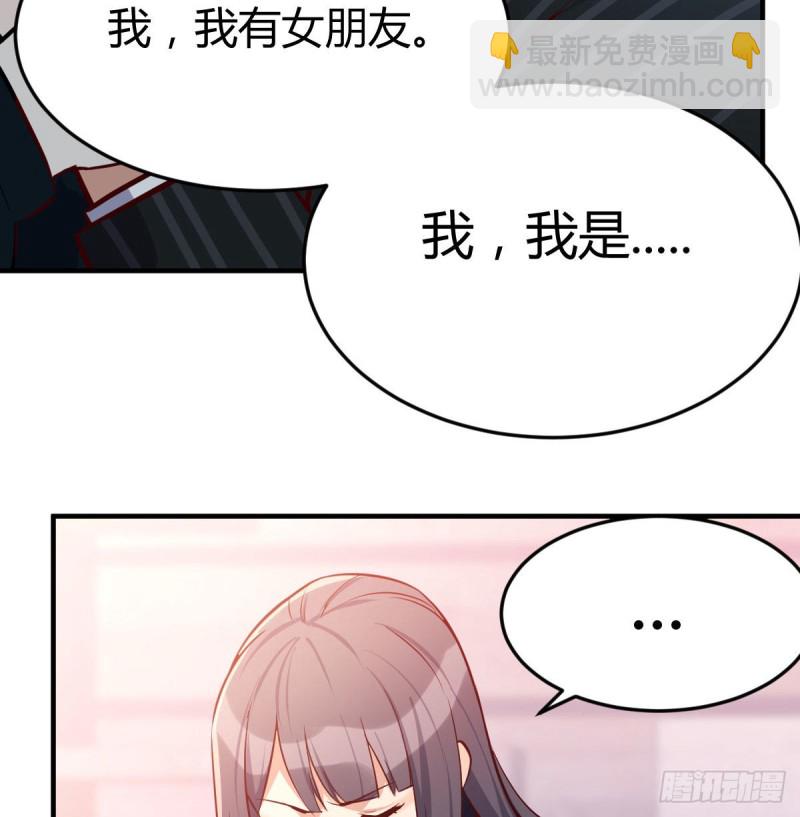 网红行业水很深(1/2)-第35话