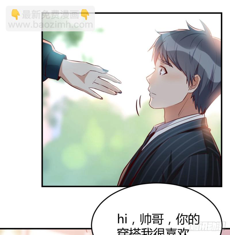 网红行业水很深(1/2)-第35话