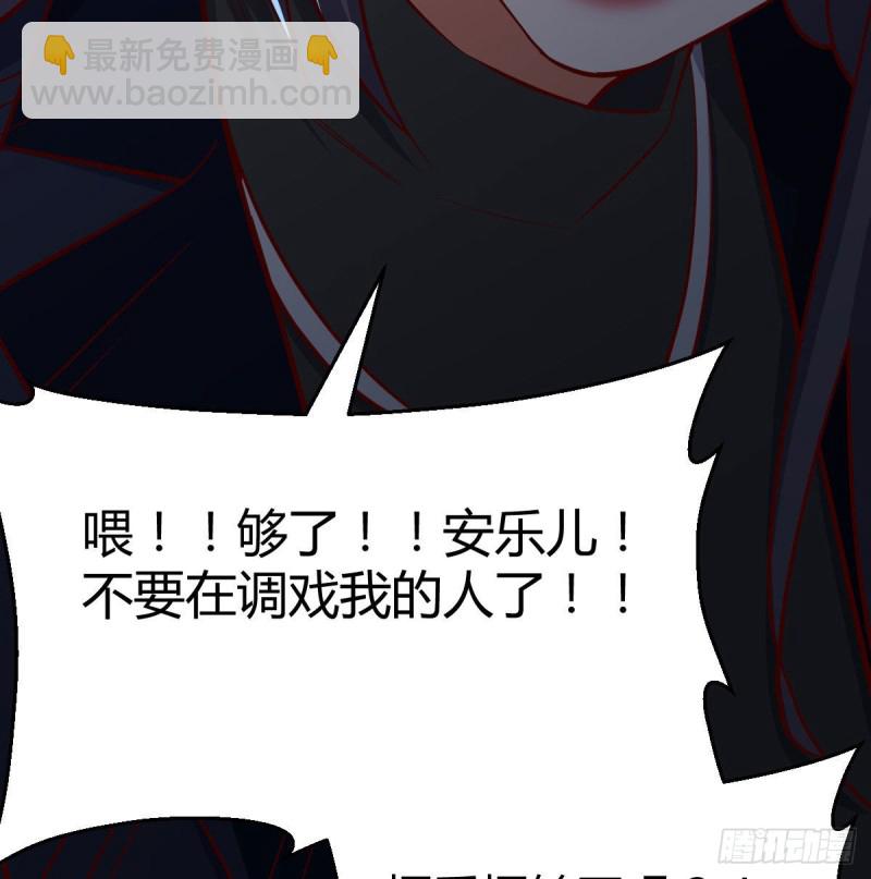 网红行业水很深(1/2)-第35话