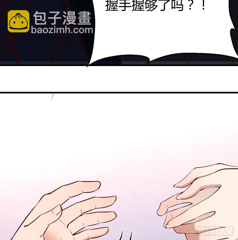 网红行业水很深(1/2)-第35话