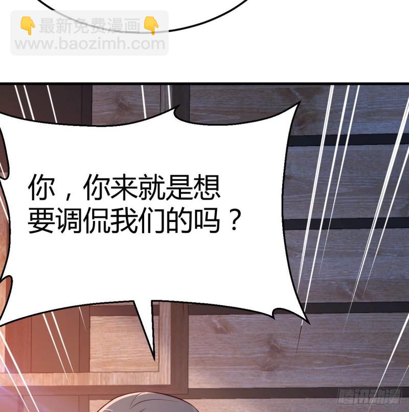 网红行业水很深(1/2)-第35话
