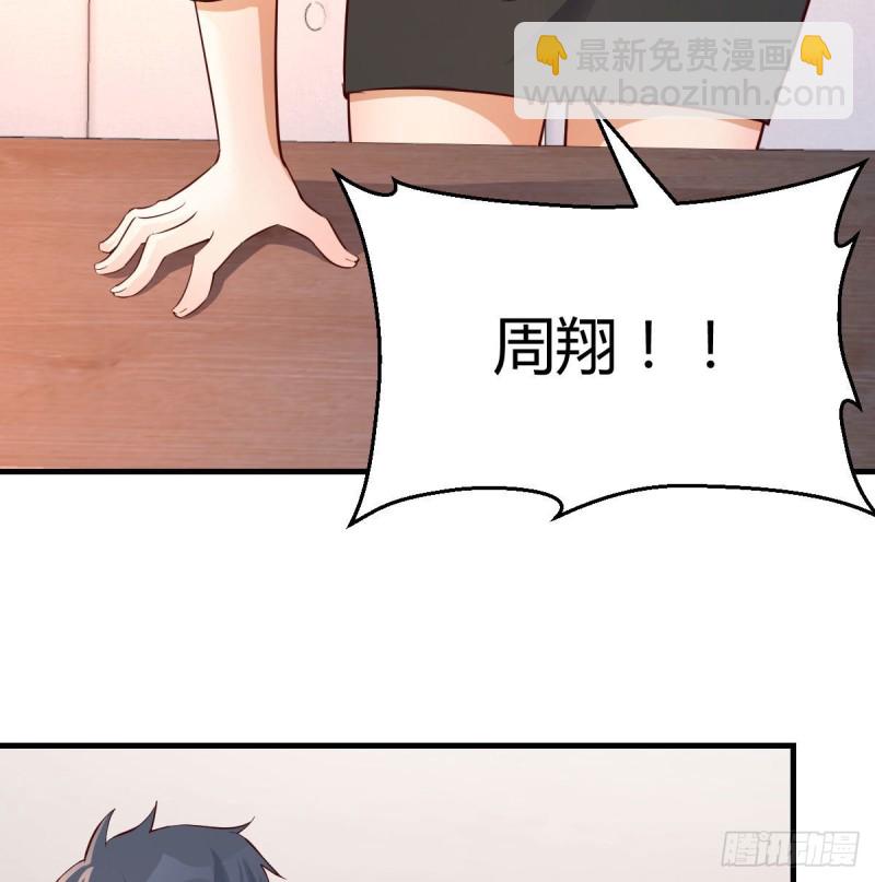 网红行业水很深(1/2)-第35话
